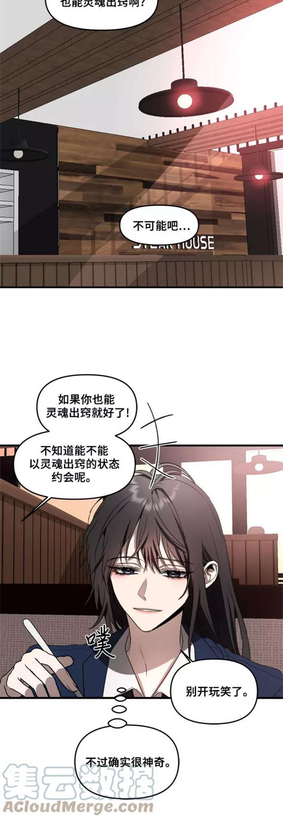 从梦到自由漫画免费下拉式漫画,第37话 31图