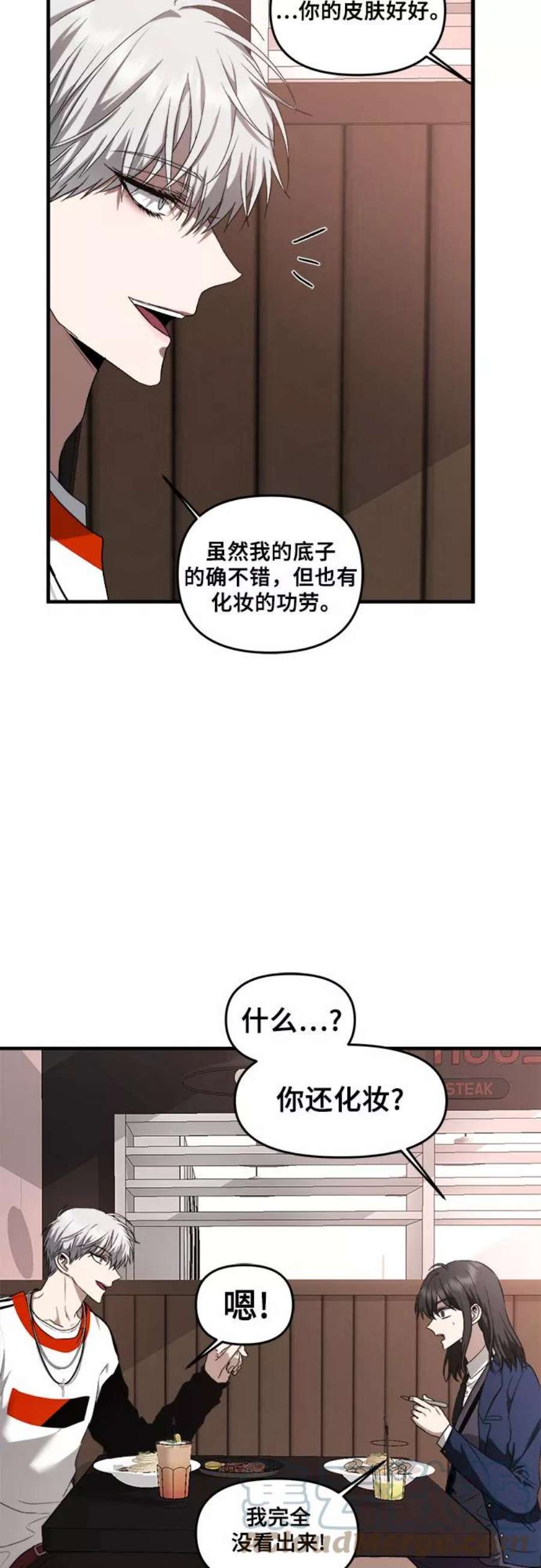 从梦到自由女主女二漫画,第37话 40图