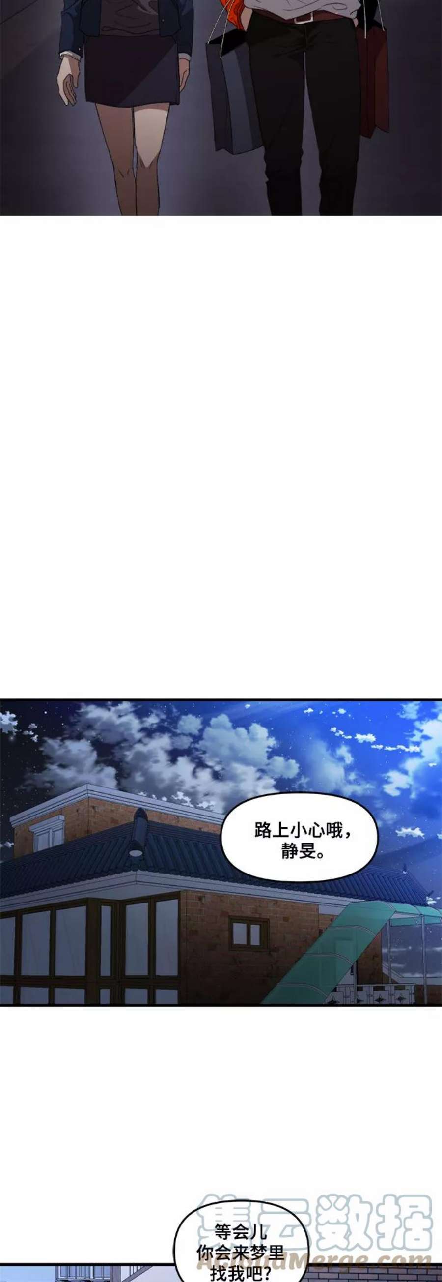 从梦到自由漫画免费下拉式漫画,第37话 64图