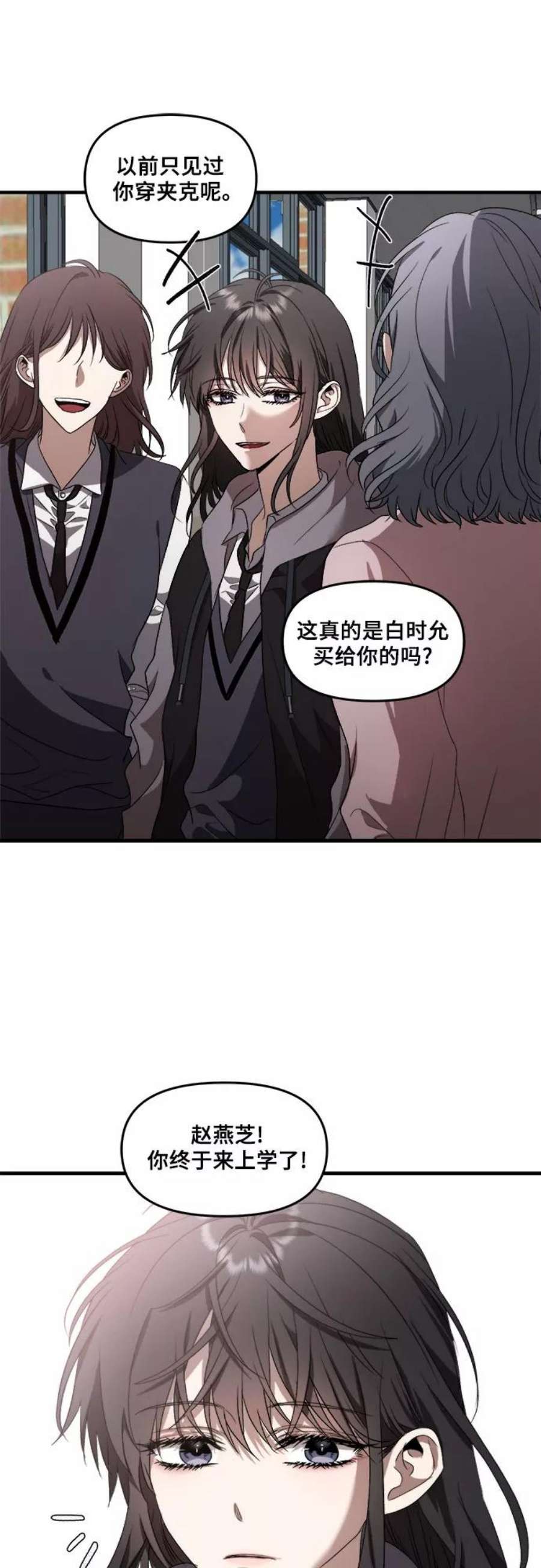 从梦到自由女主女二漫画,第37话 72图