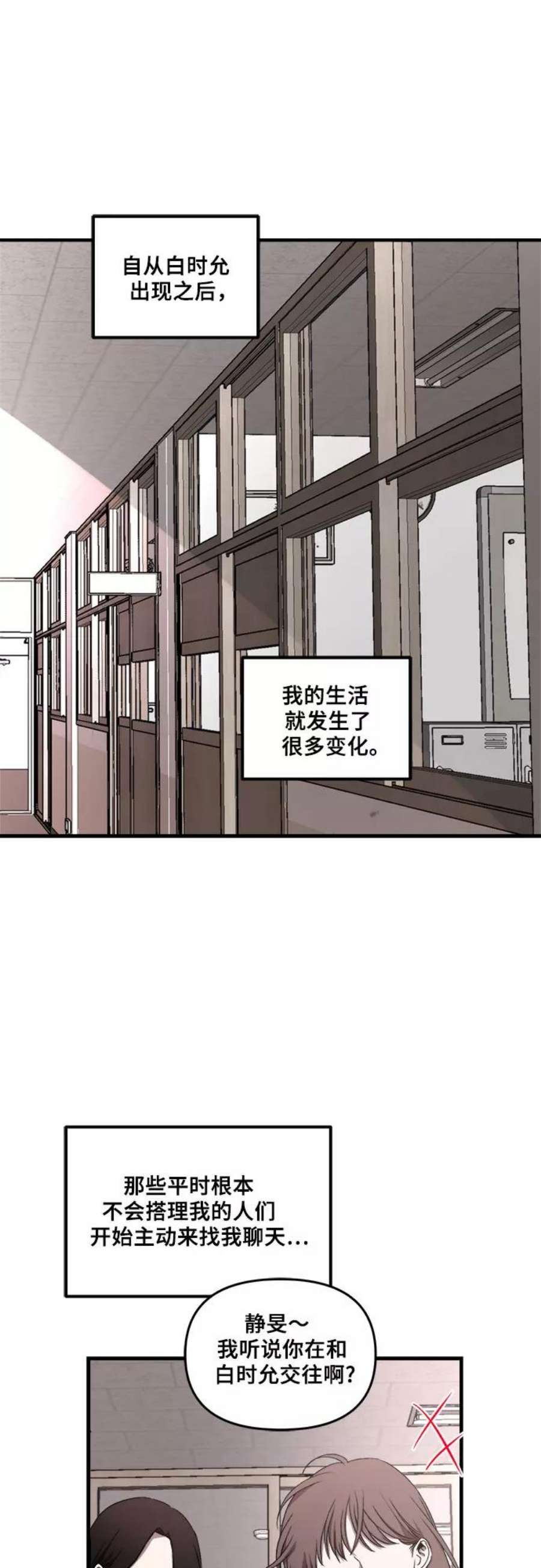 从梦到自由漫画免费下拉式漫画,第37话 12图