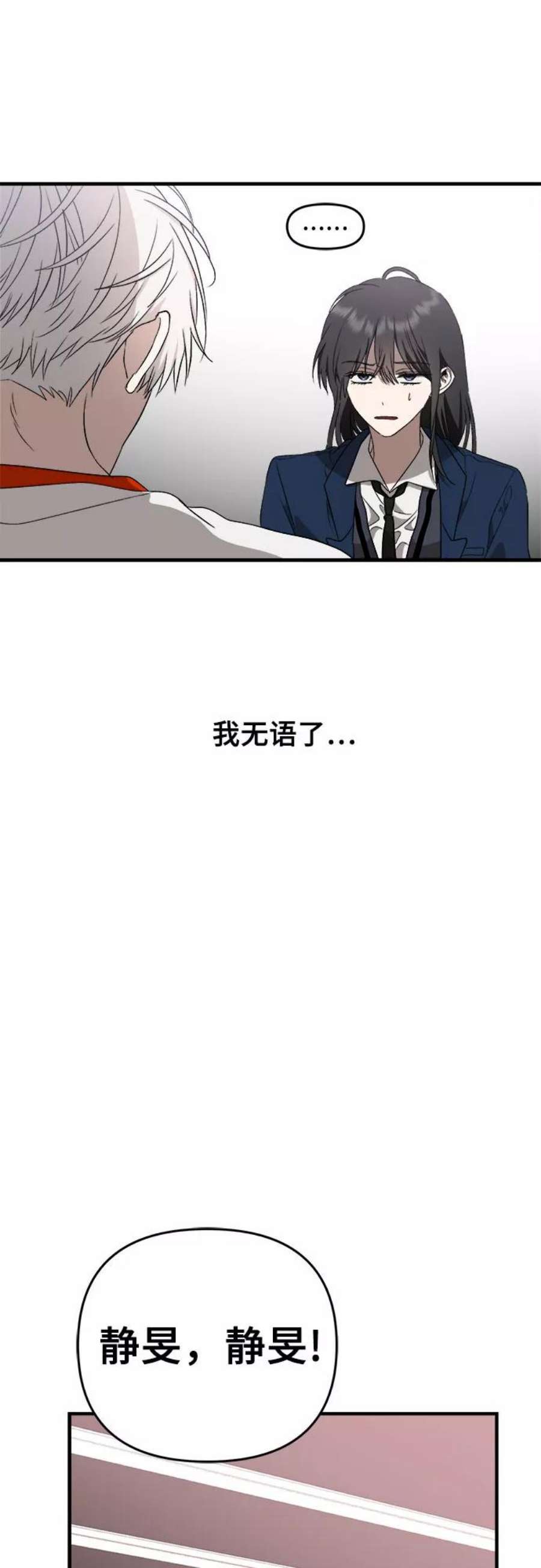 从梦到自由女主女二漫画,第37话 51图