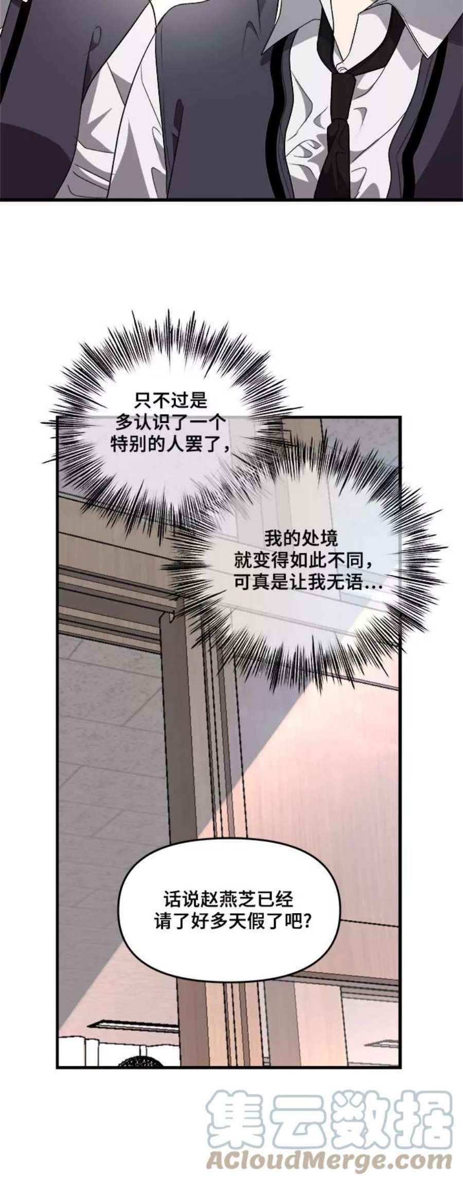 从梦到自由漫画免费下拉式漫画,第37话 19图