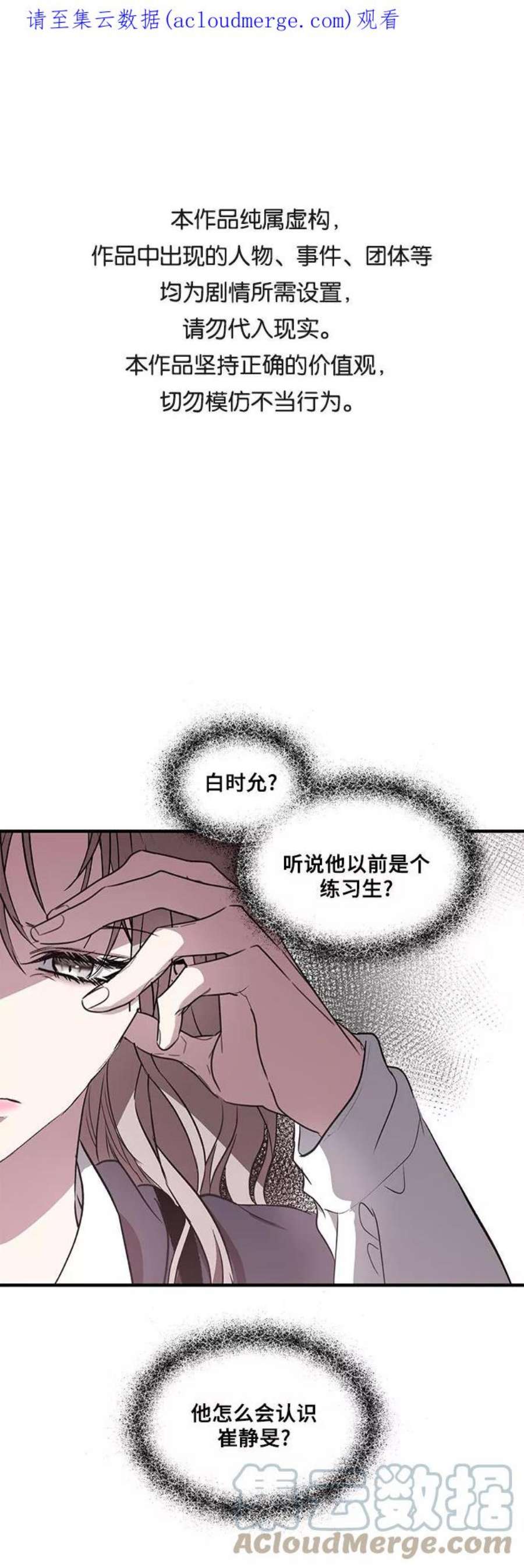 从梦到自由漫画免费下拉式漫画,第37话 1图