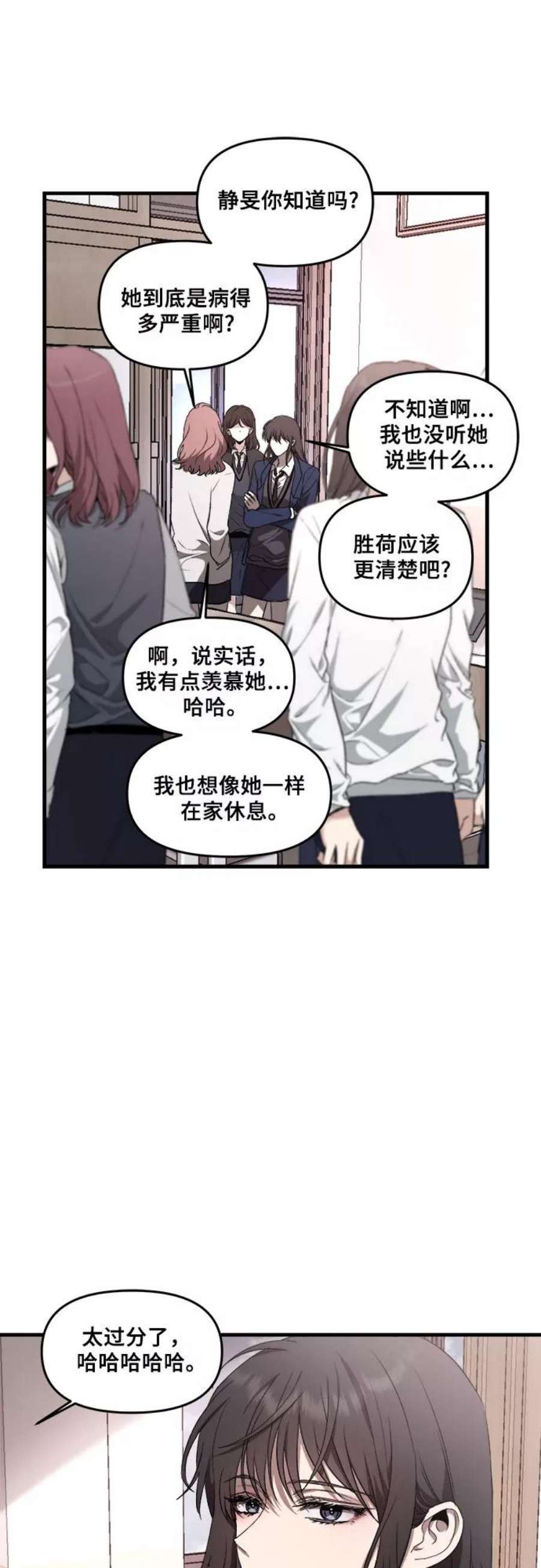 从梦到自由女主女二漫画,第37话 20图