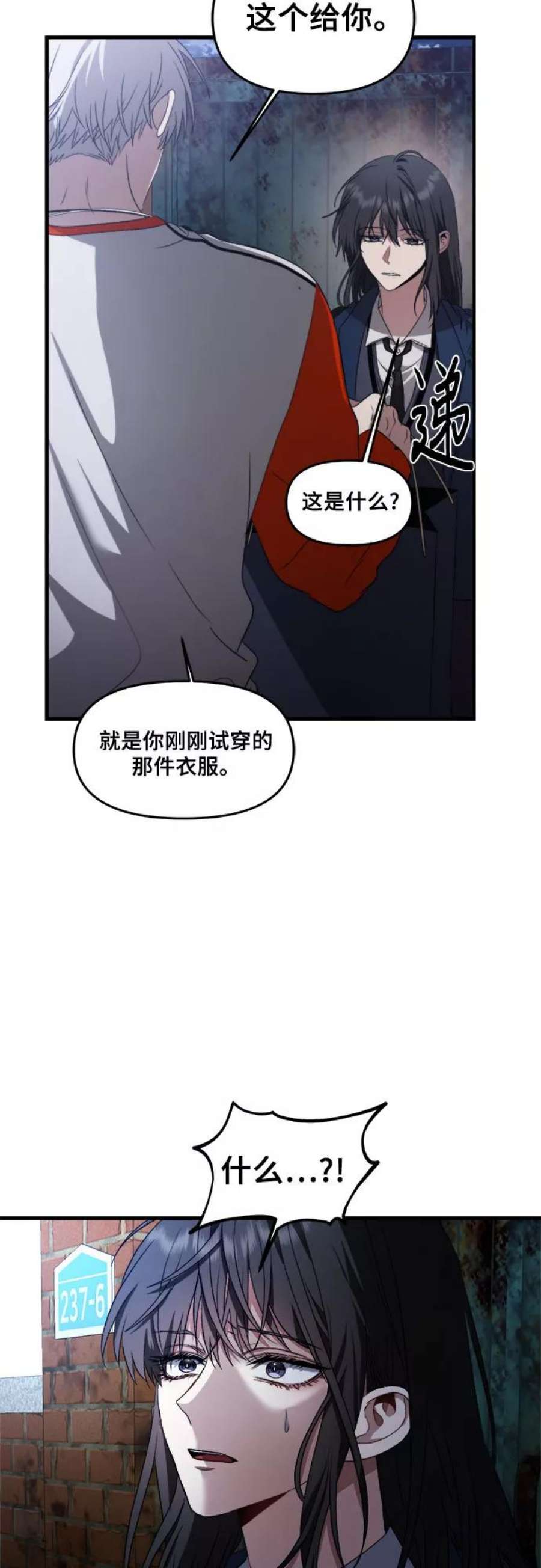 从梦到自由女主女二漫画,第37话 66图