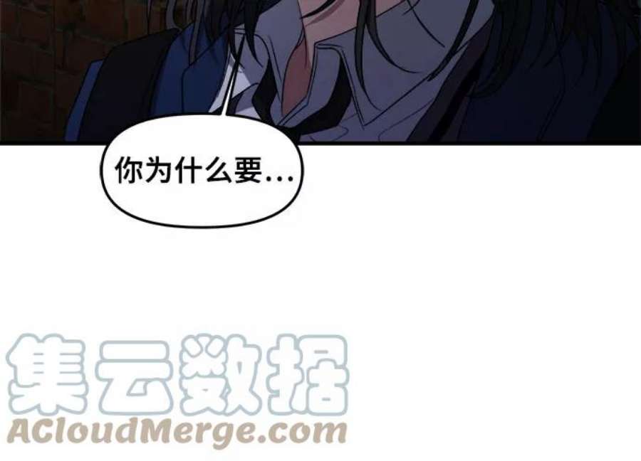 从梦到自由漫画免费下拉式漫画,第37话 67图