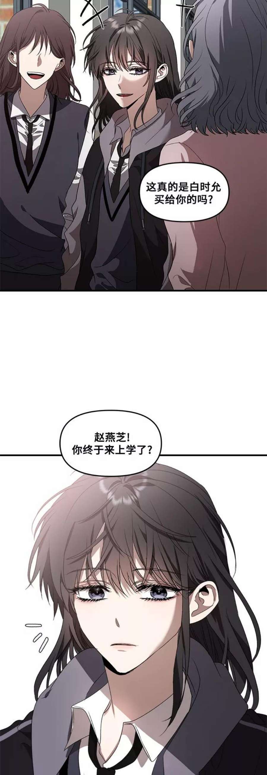 从梦到自由漫画免费下拉式漫画,第38话 2图