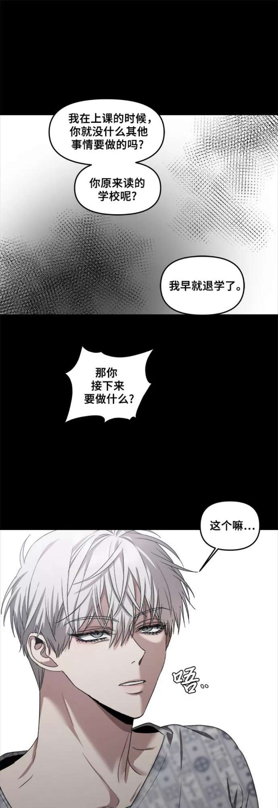 从梦到自由漫画免费下拉式漫画,第38话 53图