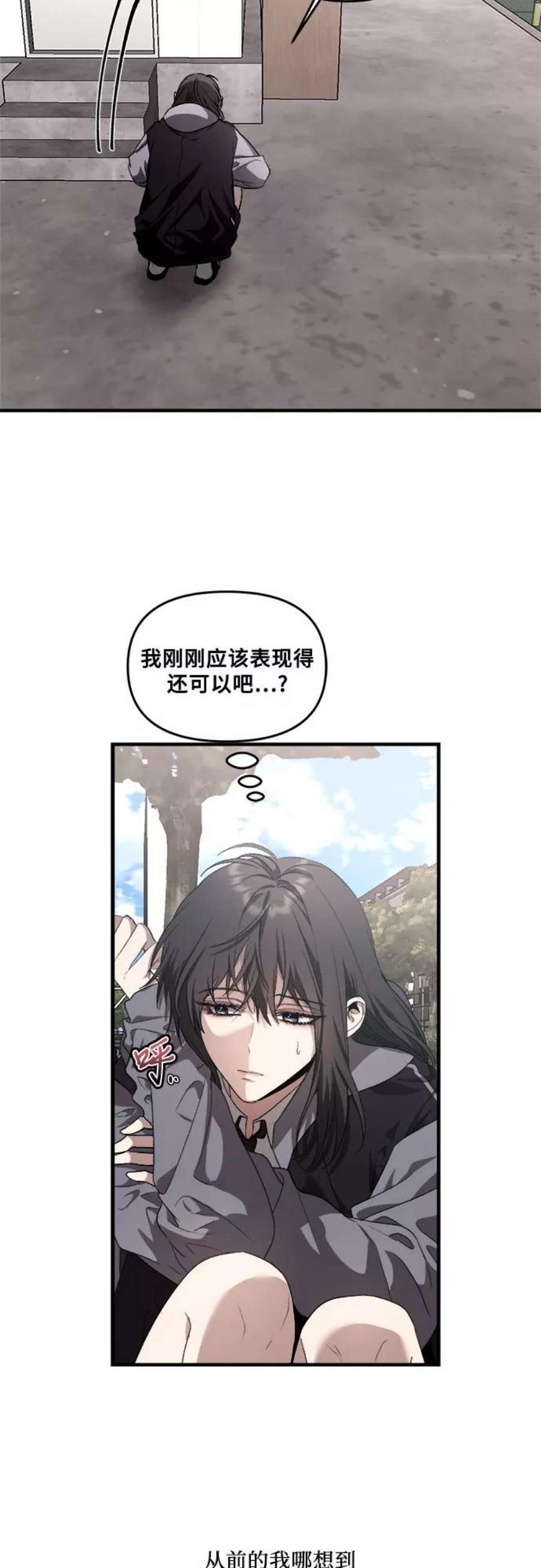 从梦到自由漫画免费下拉式漫画,第38话 23图