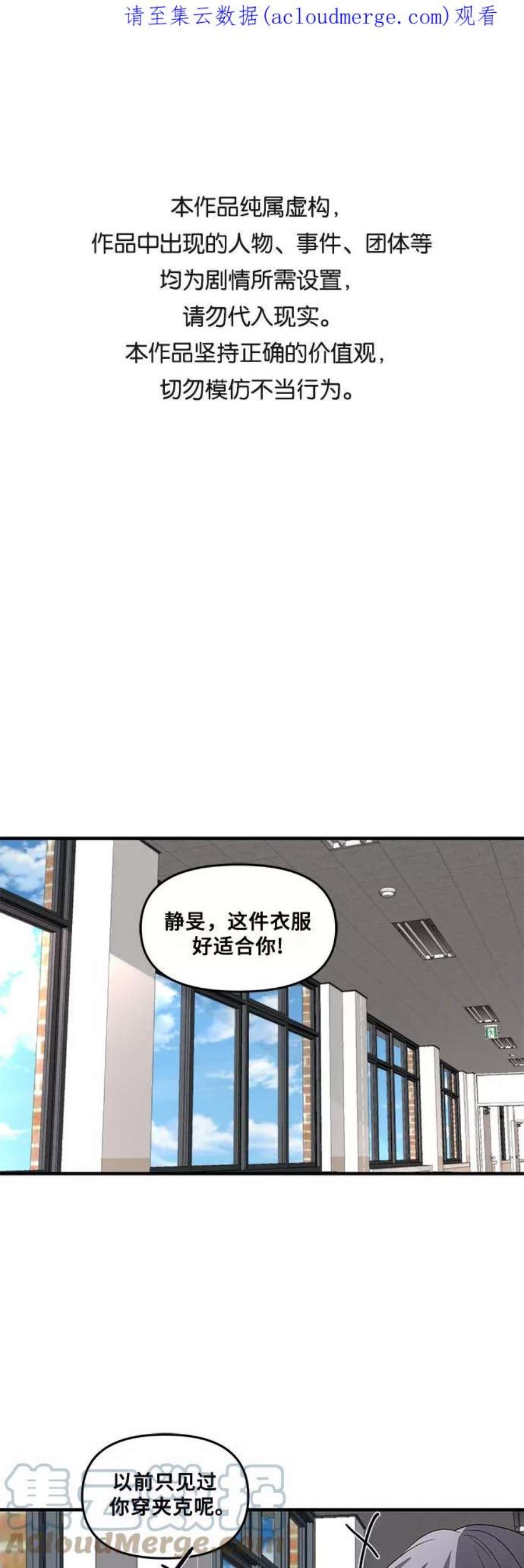 从梦到自由漫画免费下拉式漫画,第38话 1图