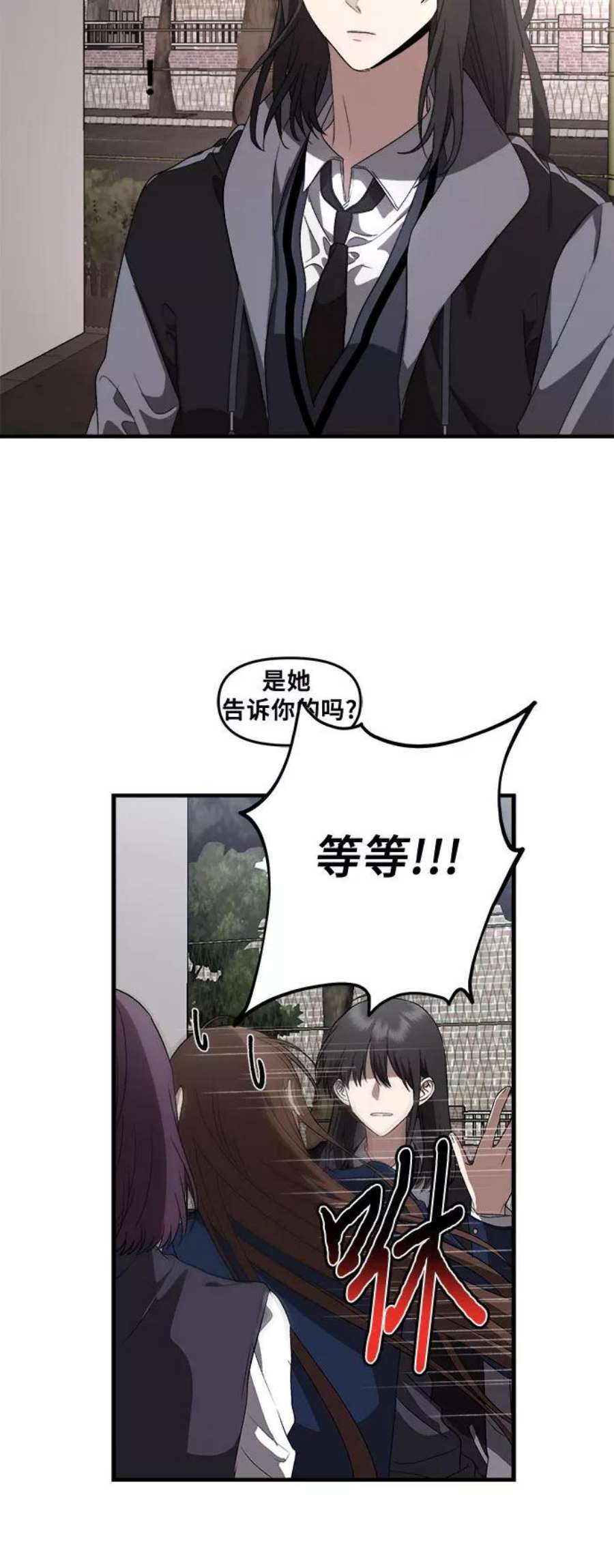 从梦到自由漫画免费下拉式漫画,第38话 8图