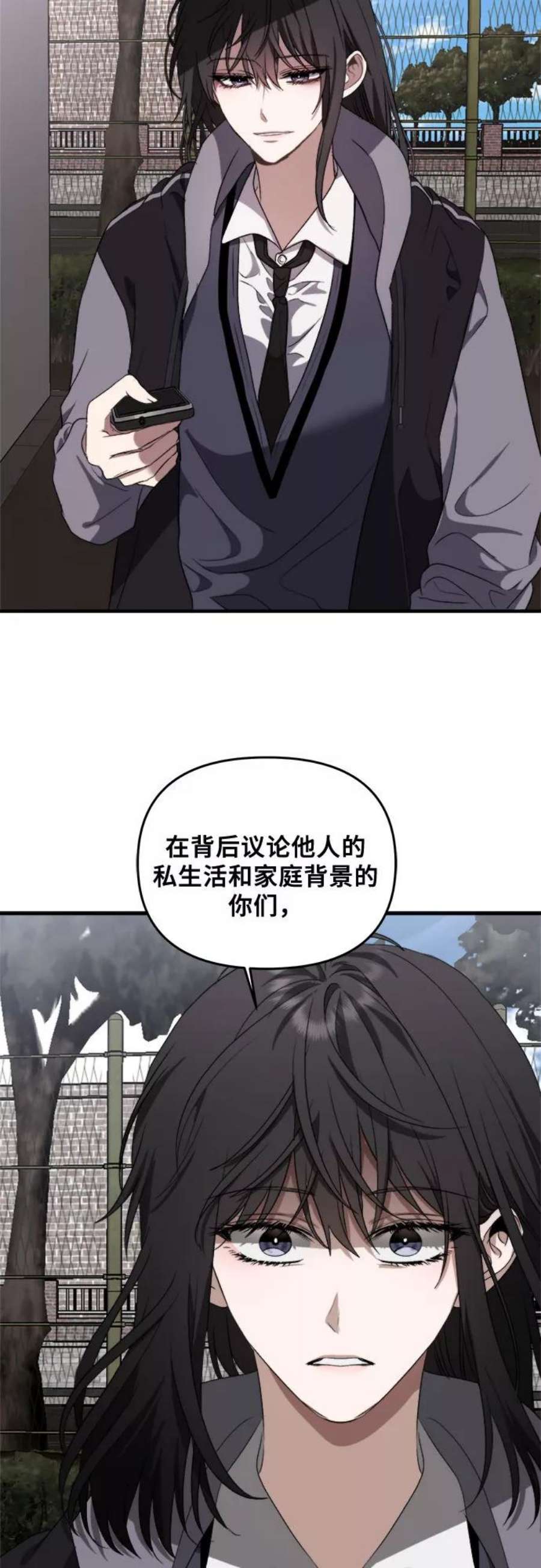 从梦到自由漫画免费下拉式漫画,第38话 18图