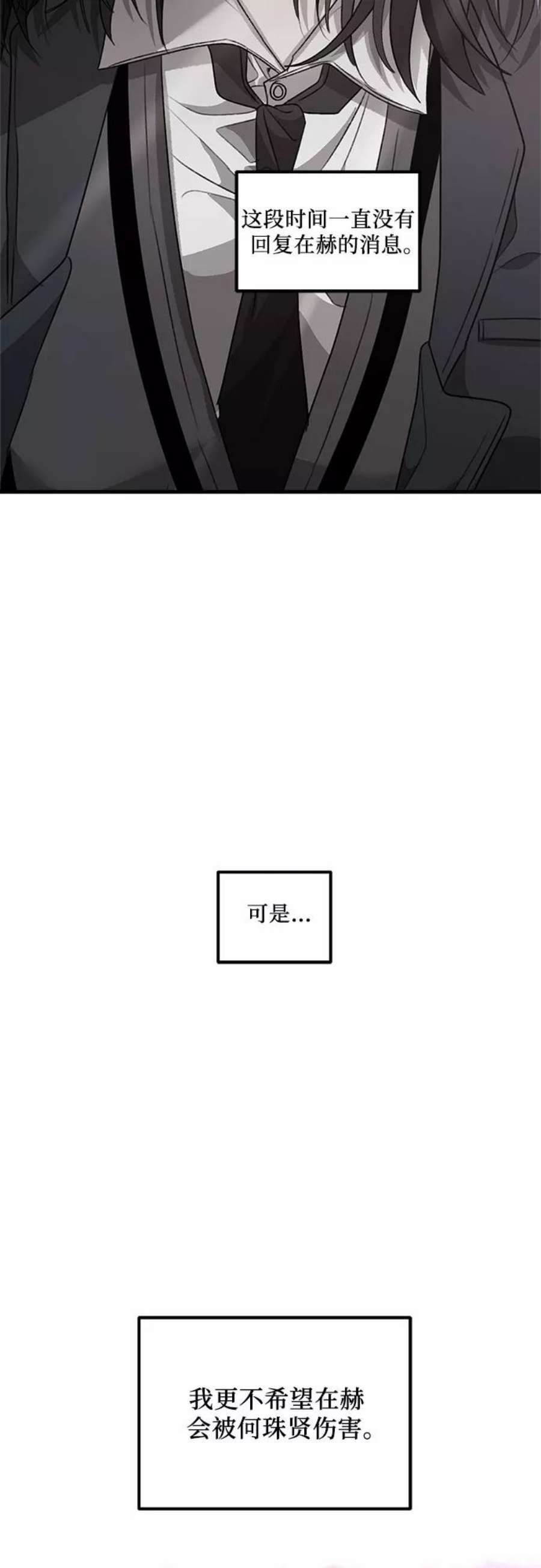 从梦到自由漫画免费下拉式漫画,第38话 39图