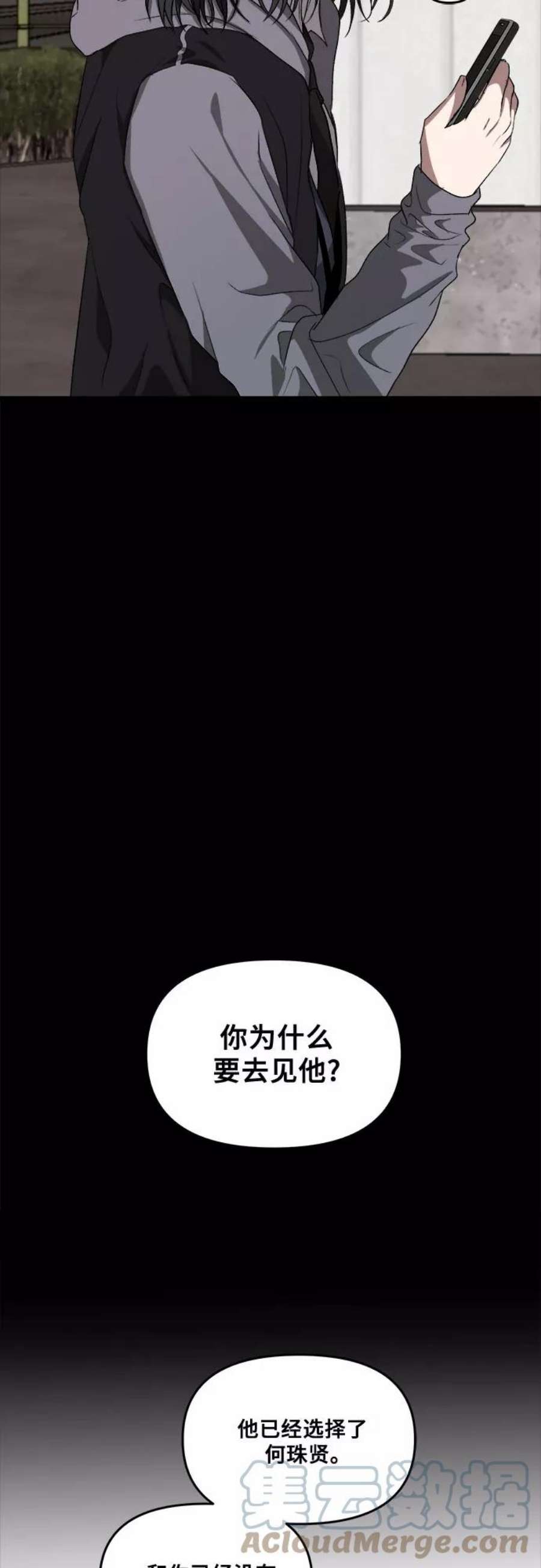 从梦到自由漫画免费下拉式漫画,第38话 46图