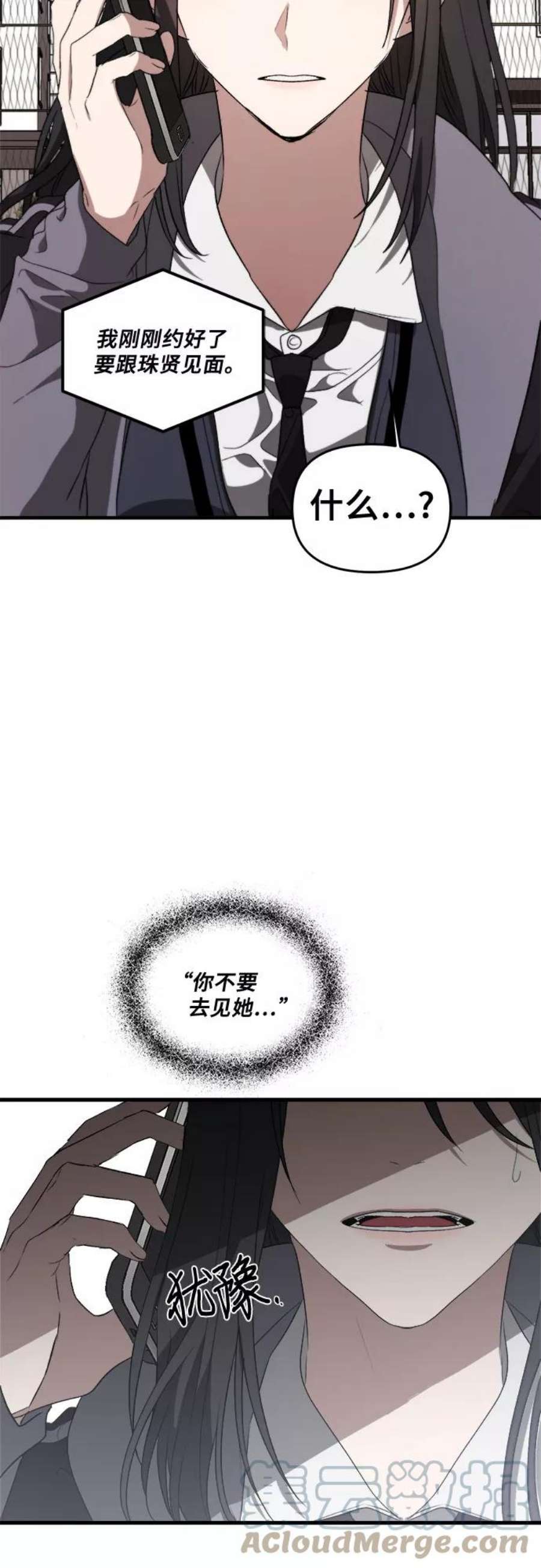 从梦到自由漫画免费下拉式漫画,第38话 43图