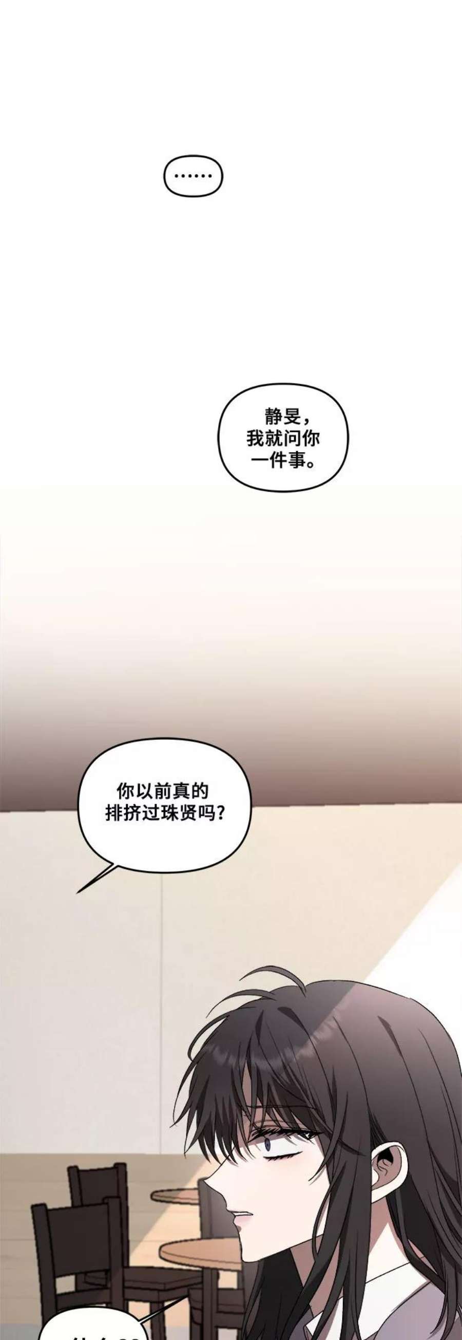 从梦到自由免费看漫画,第39话 59图