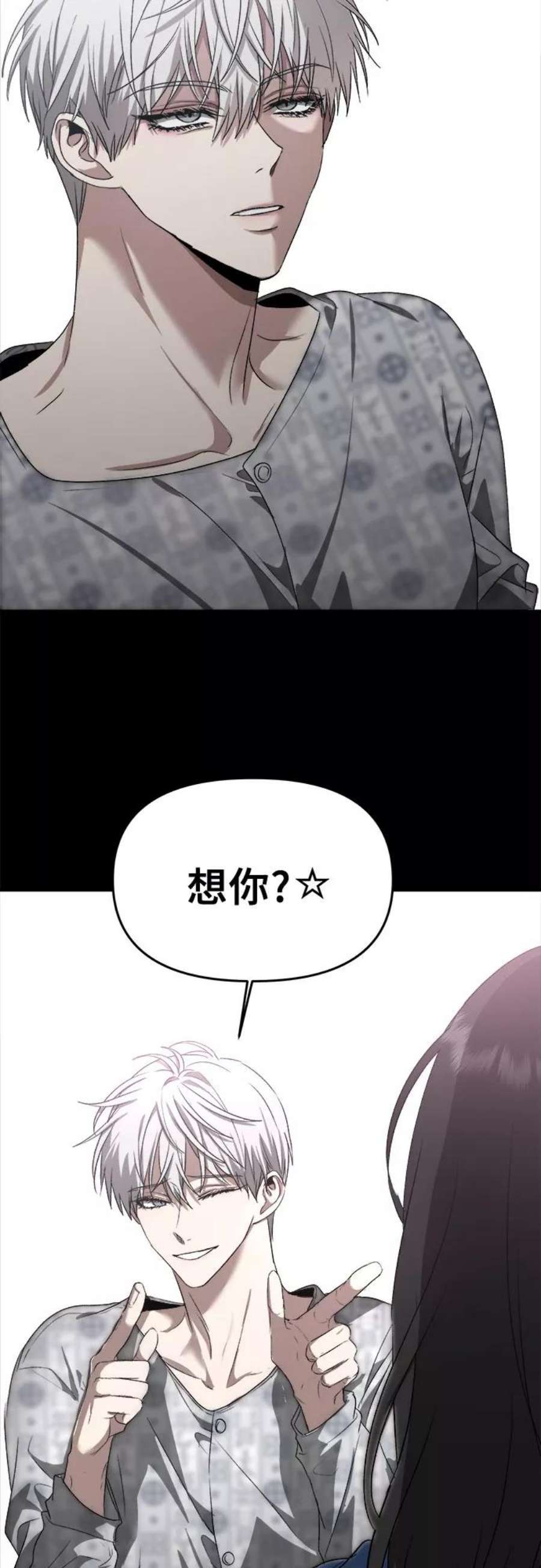 从梦到自由免费看漫画,第39话 3图