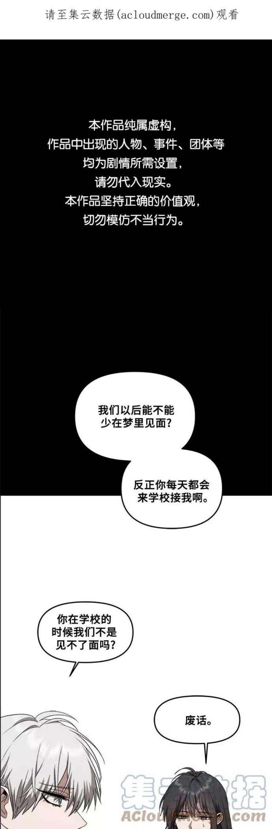 从梦到自由免费看漫画,第39话 1图