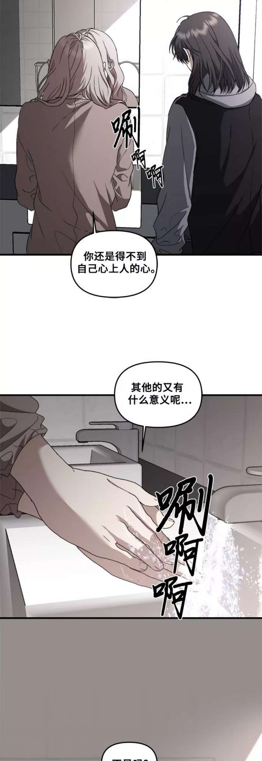 从梦到自由男主漫画,第39话 35图