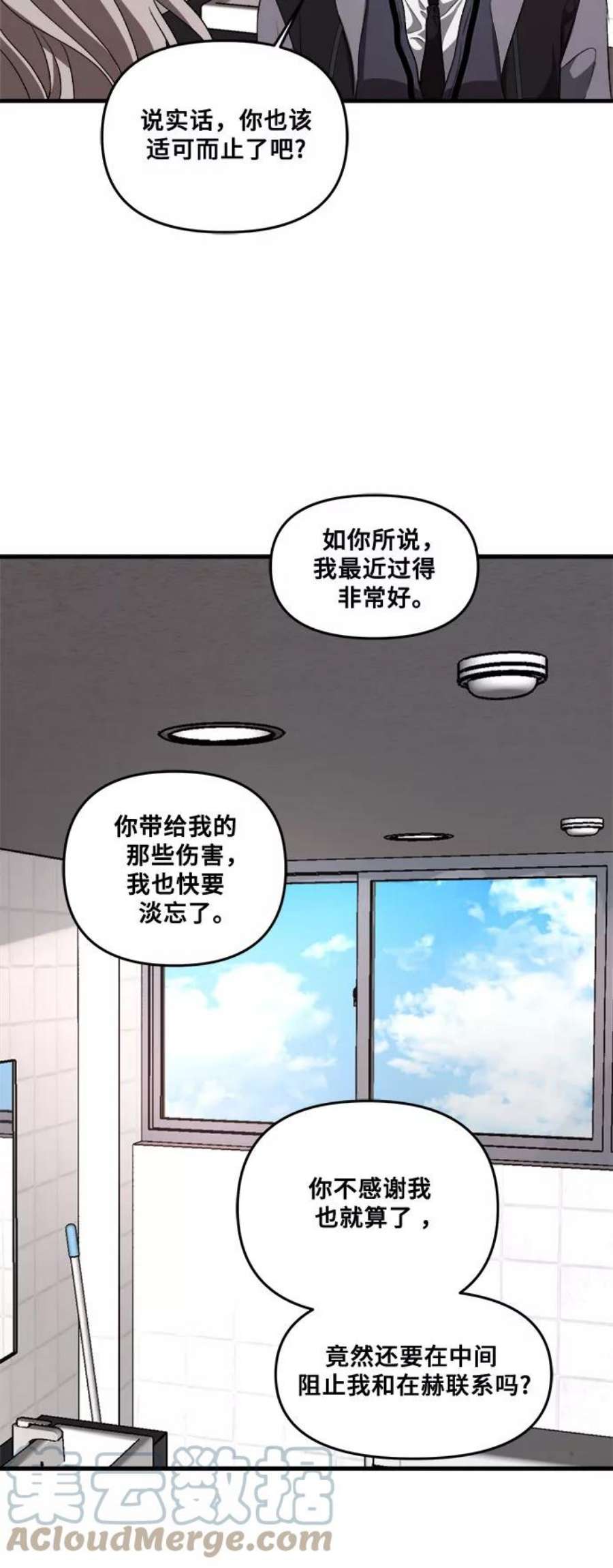 从梦到自由男主漫画,第39话 37图