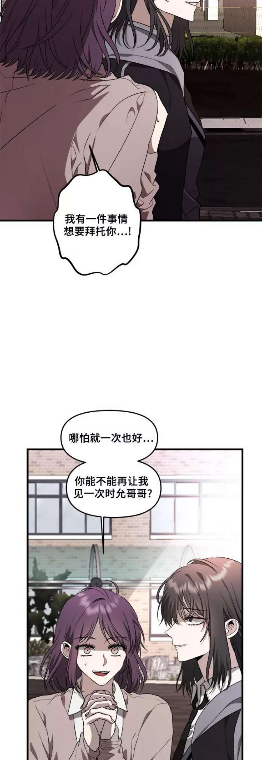 从梦到自由男主漫画,第39话 23图