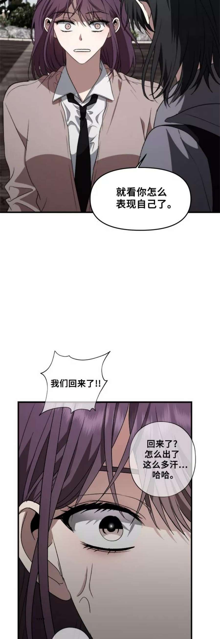 从梦到自由免费看漫画,第39话 27图