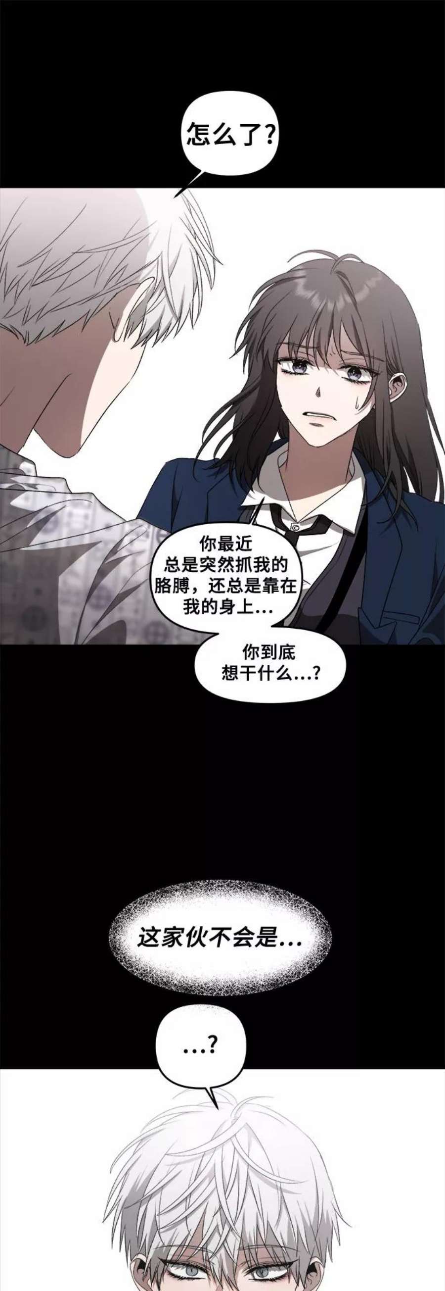 从梦到自由男主漫画,第39话 9图