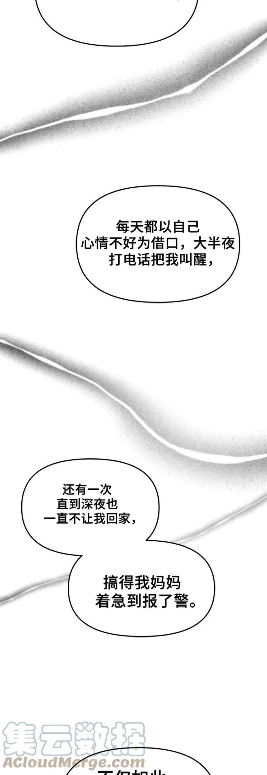 从梦到自由男主漫画,第39话 82图