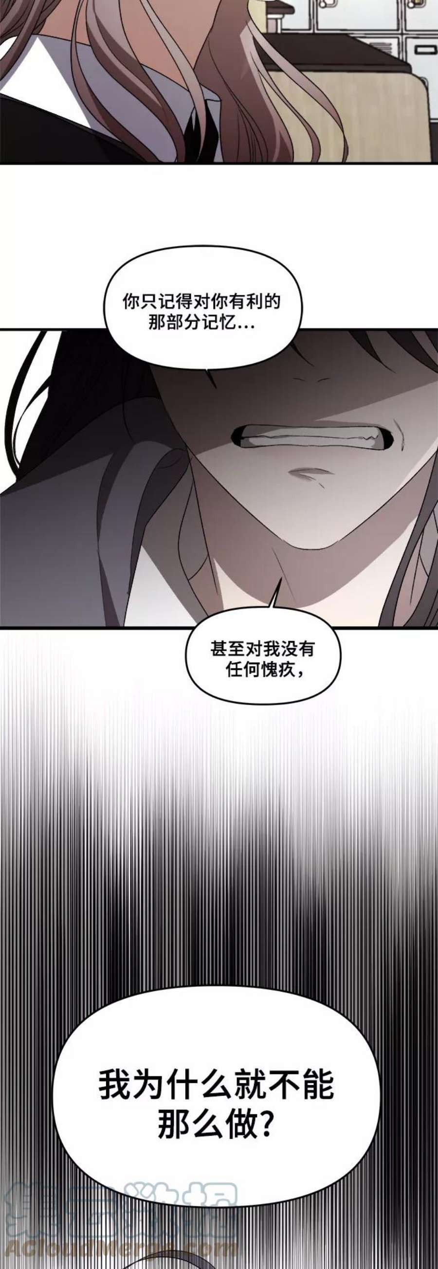 从梦到自由免费看漫画,第39话 85图