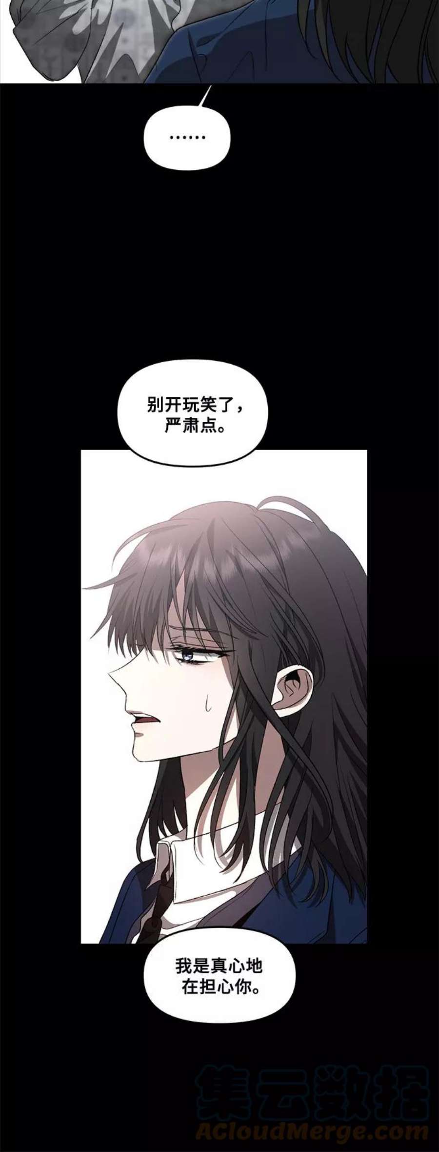 从梦到自由免费看漫画,第39话 4图