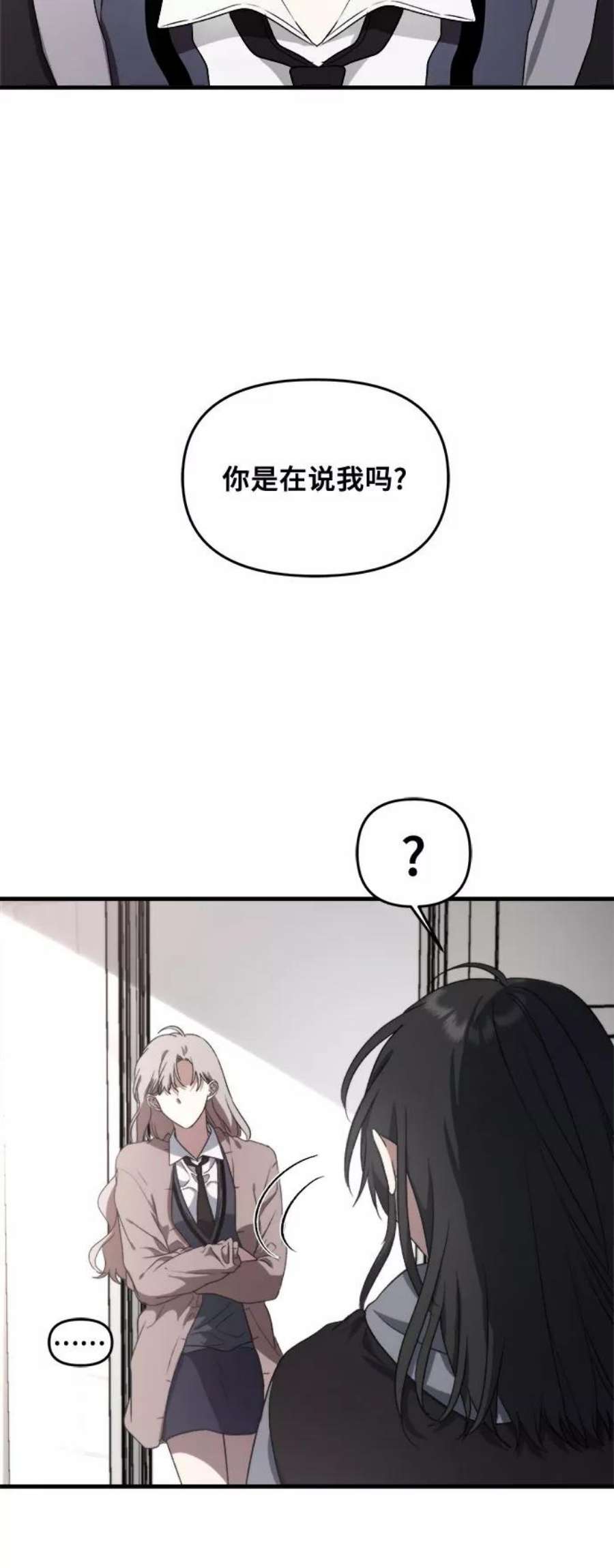 从梦到自由免费看漫画,第39话 33图