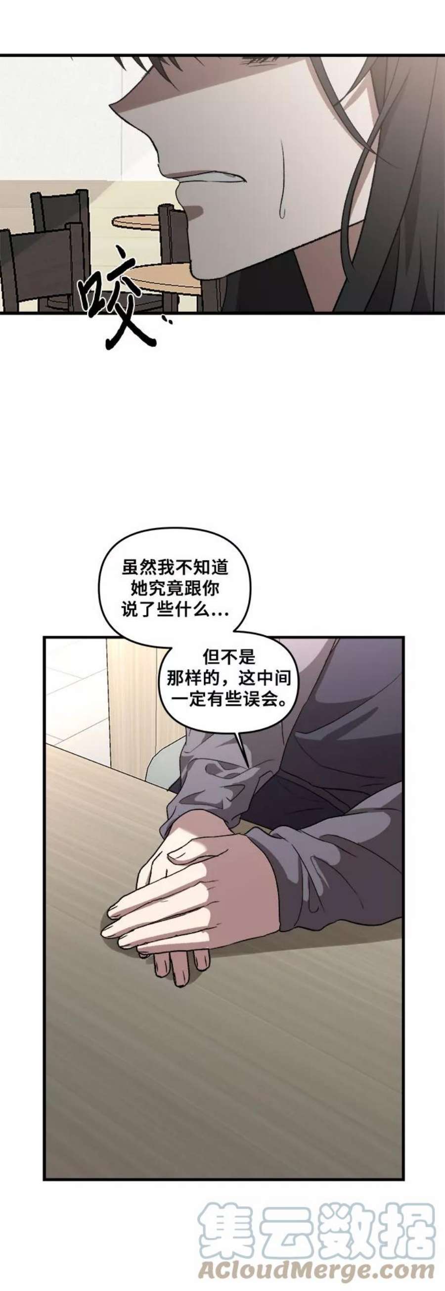 从梦到自由男主漫画,第39话 61图