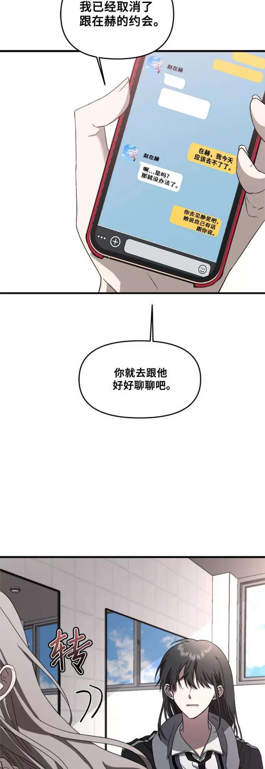 从梦到自由男主漫画,第39话 47图