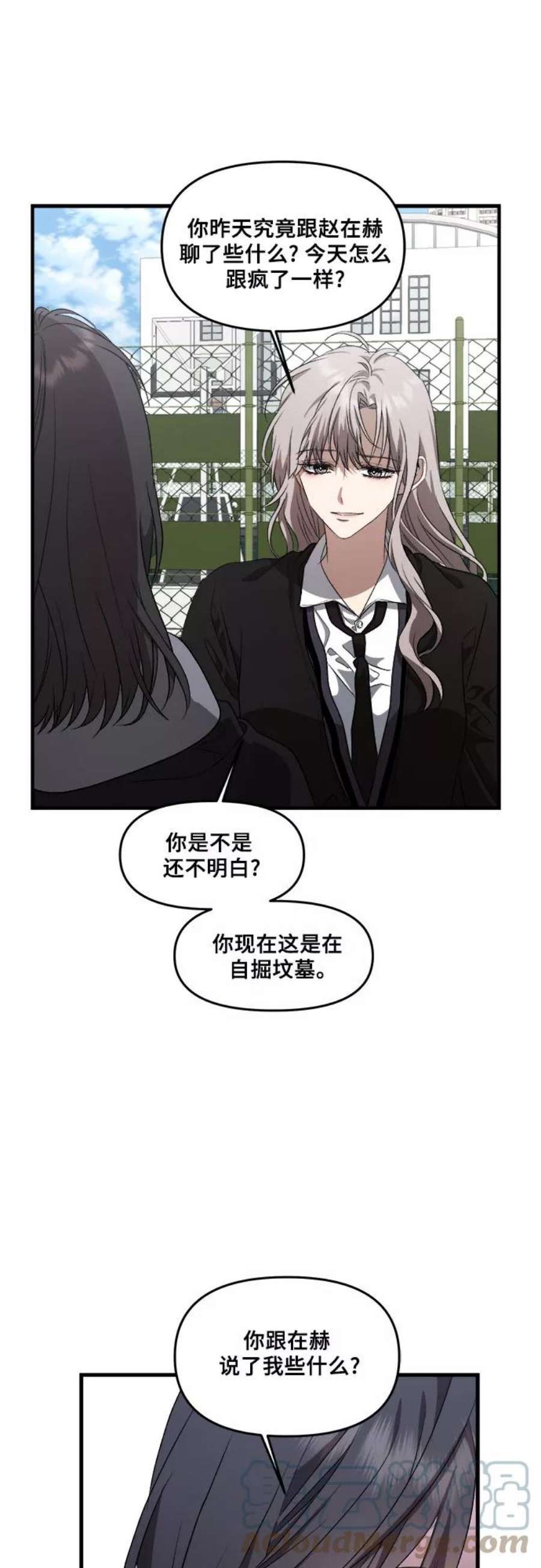 从梦到自由壁纸漫画,第40话 34图