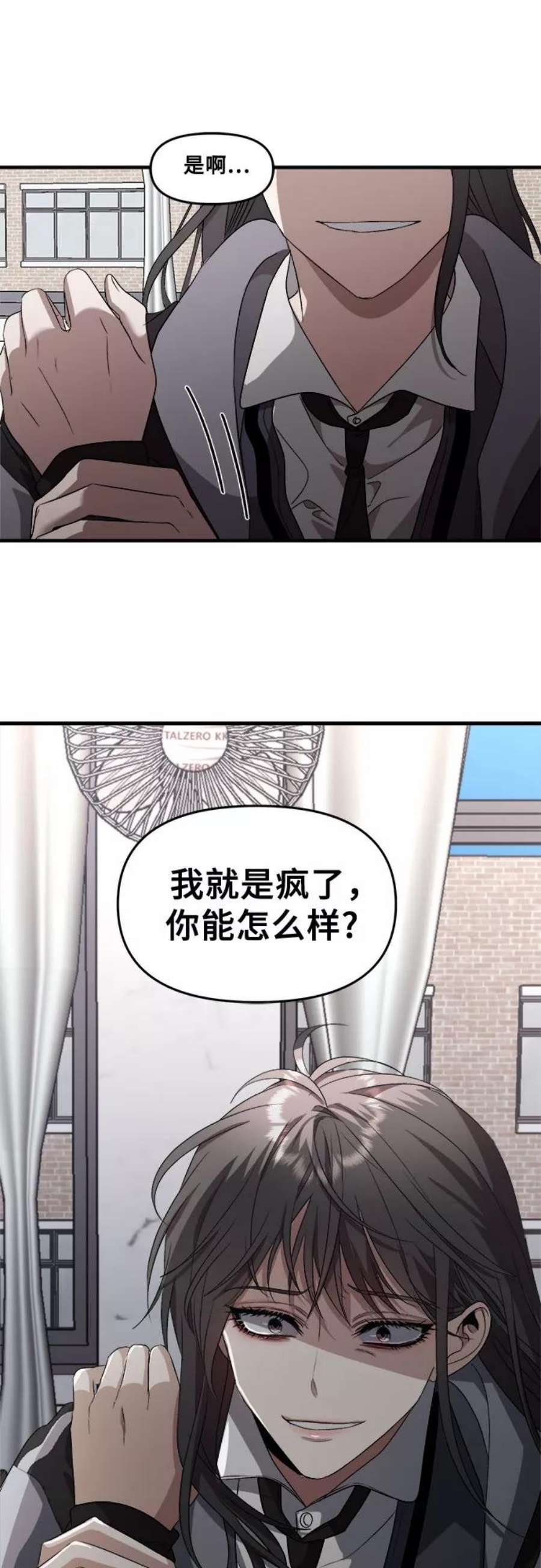 从梦到自由壁纸漫画,第40话 14图