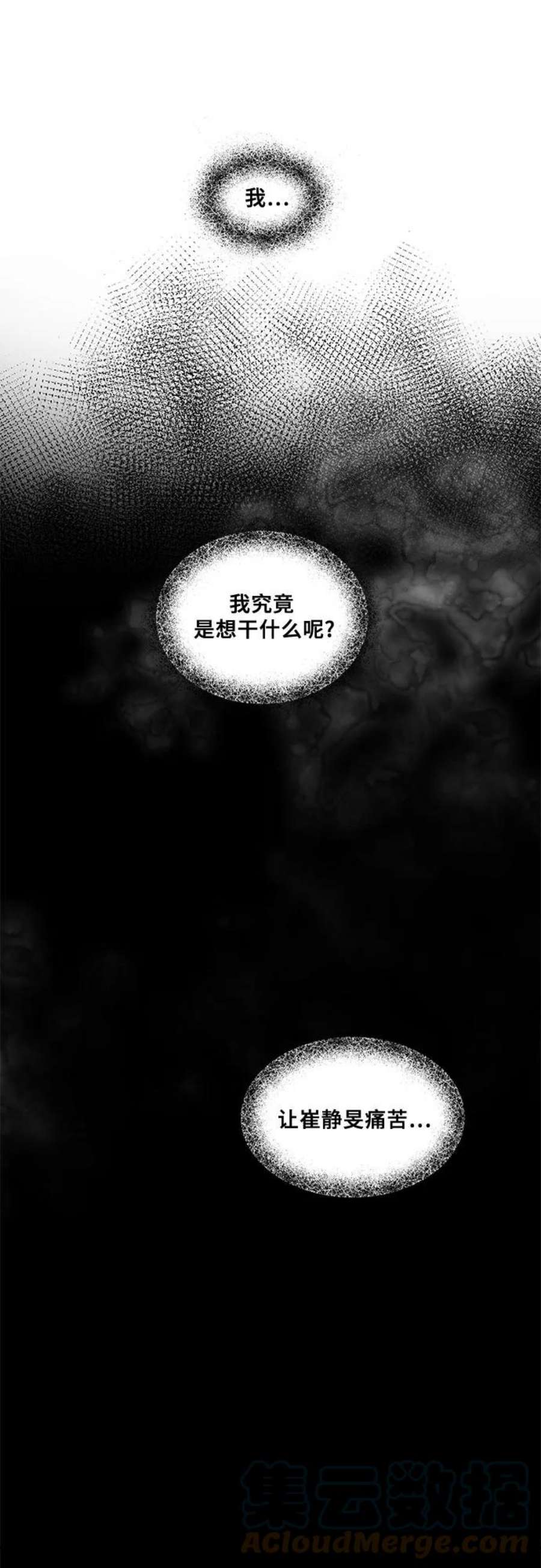 从梦到自由壁纸漫画,第40话 46图