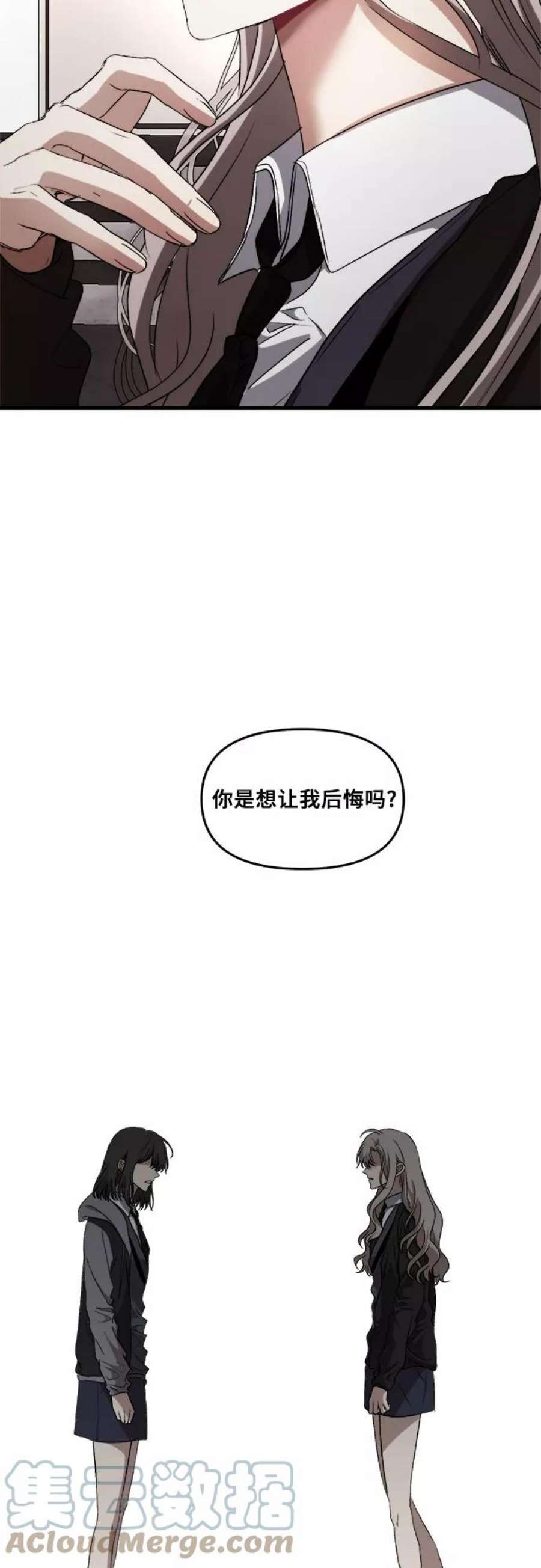 从梦到自由壁纸漫画,第40话 43图