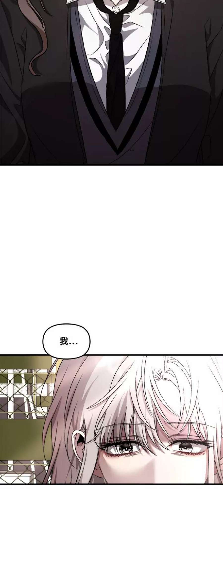 从梦到自由壁纸漫画,第40话 45图