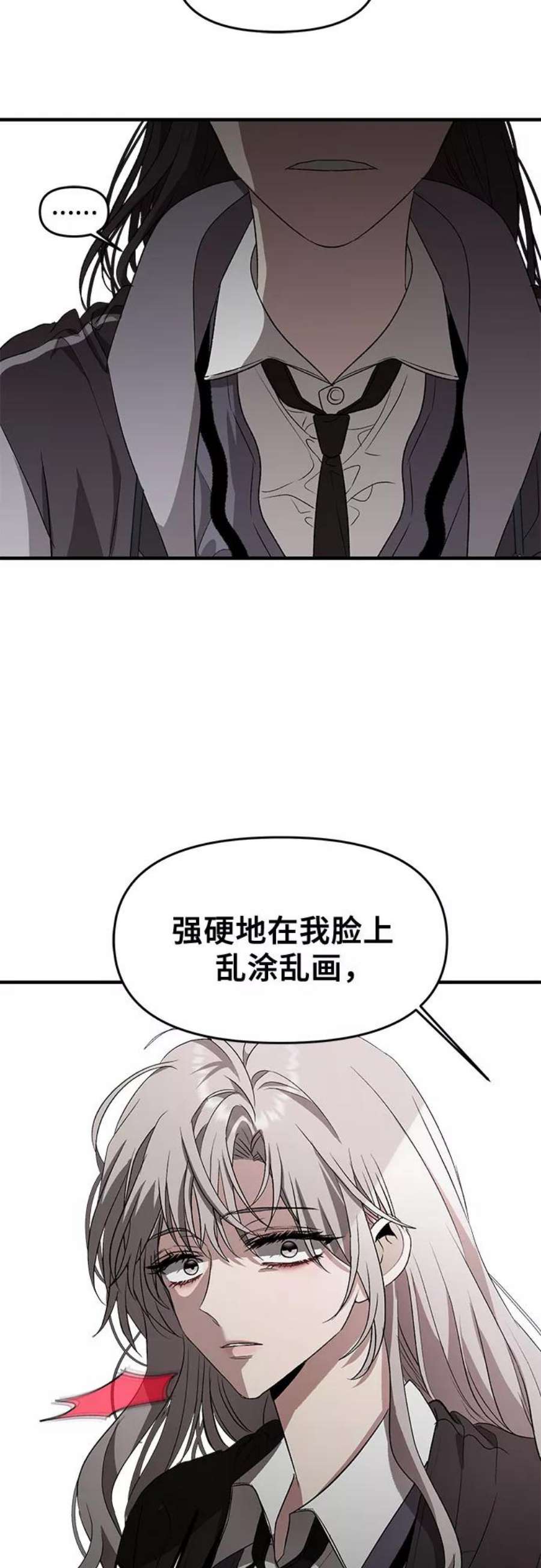 从梦到自由壁纸漫画,第40话 2图