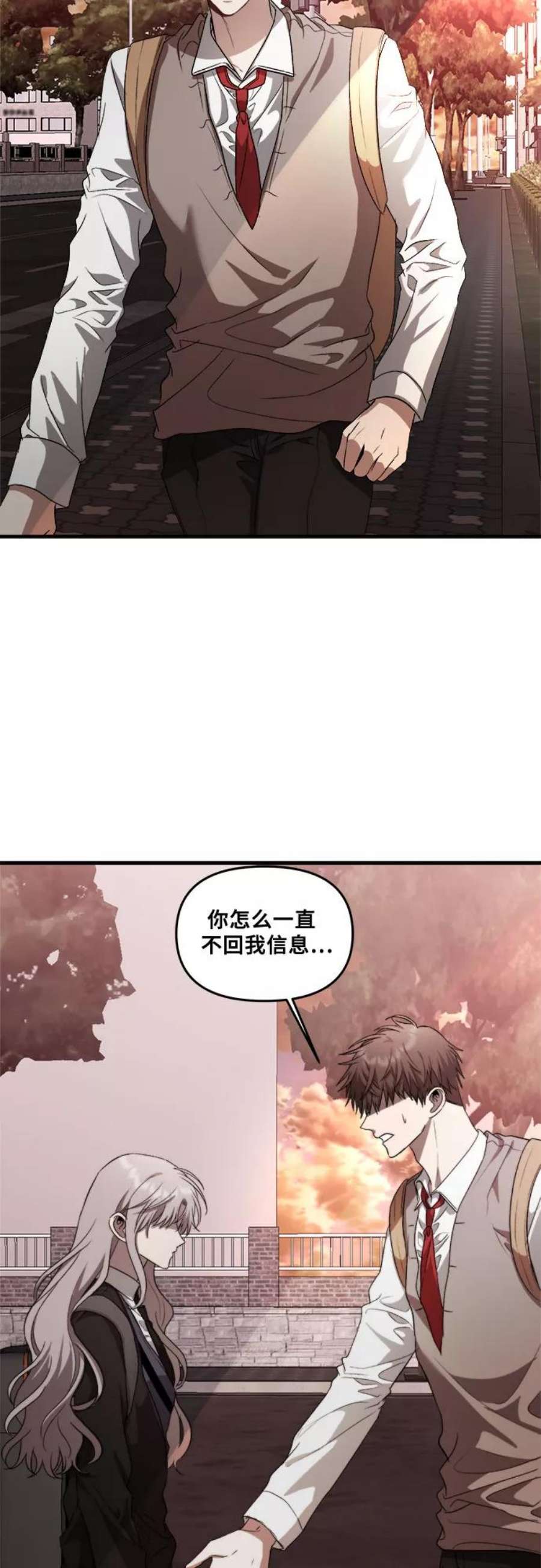 从梦到自由壁纸漫画,第40话 56图