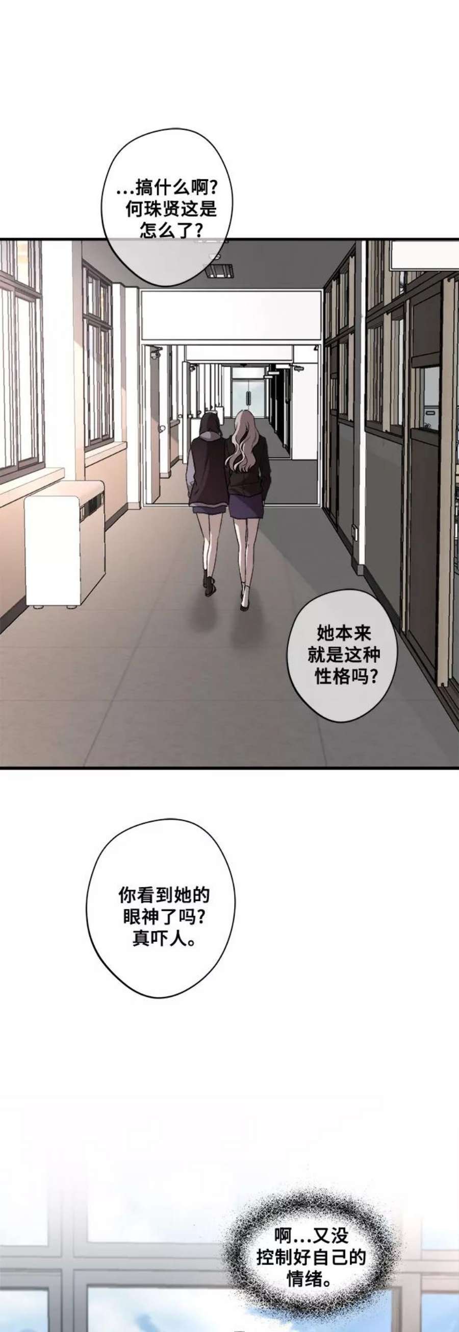 从梦到自由壁纸漫画,第40话 30图