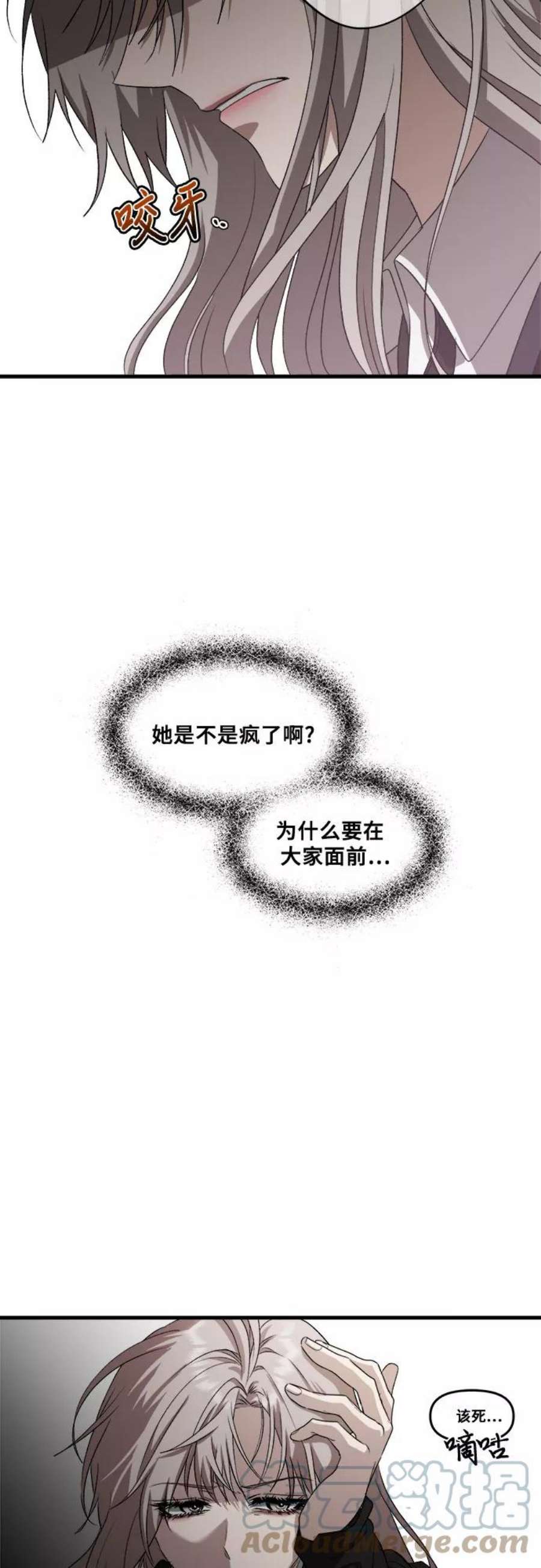 从梦到自由壁纸漫画,第40话 19图