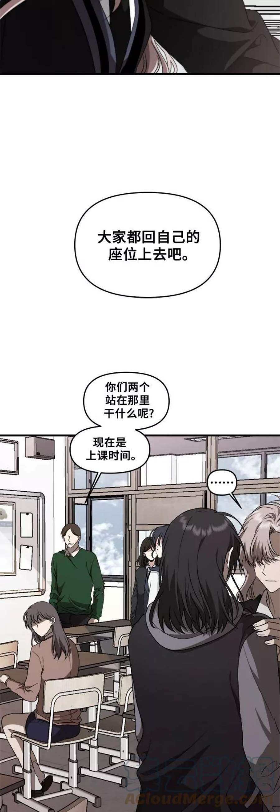 从梦到自由壁纸漫画,第40话 16图