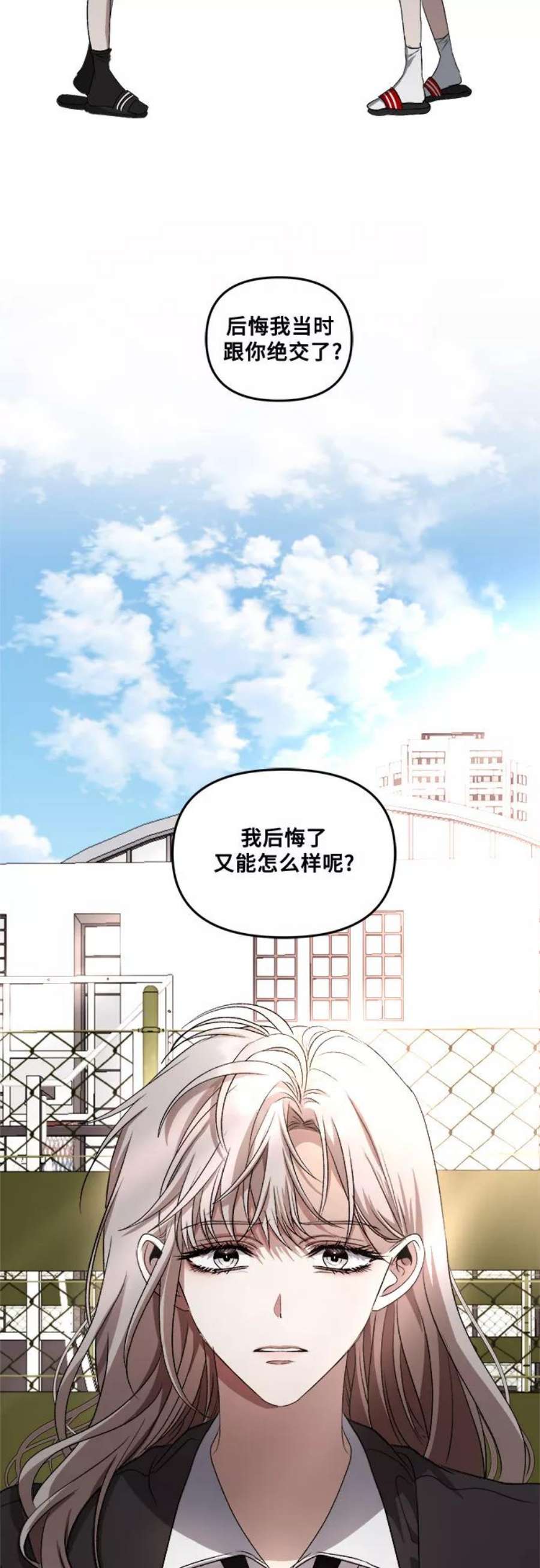 从梦到自由壁纸漫画,第40话 44图