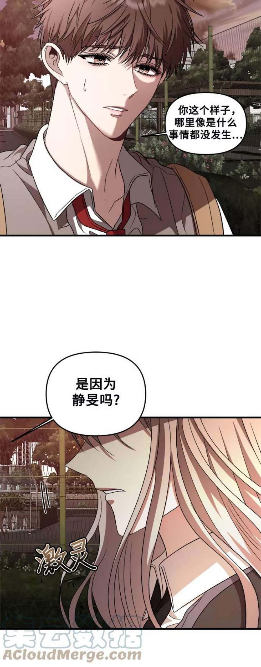 从梦到自由壁纸漫画,第40话 58图