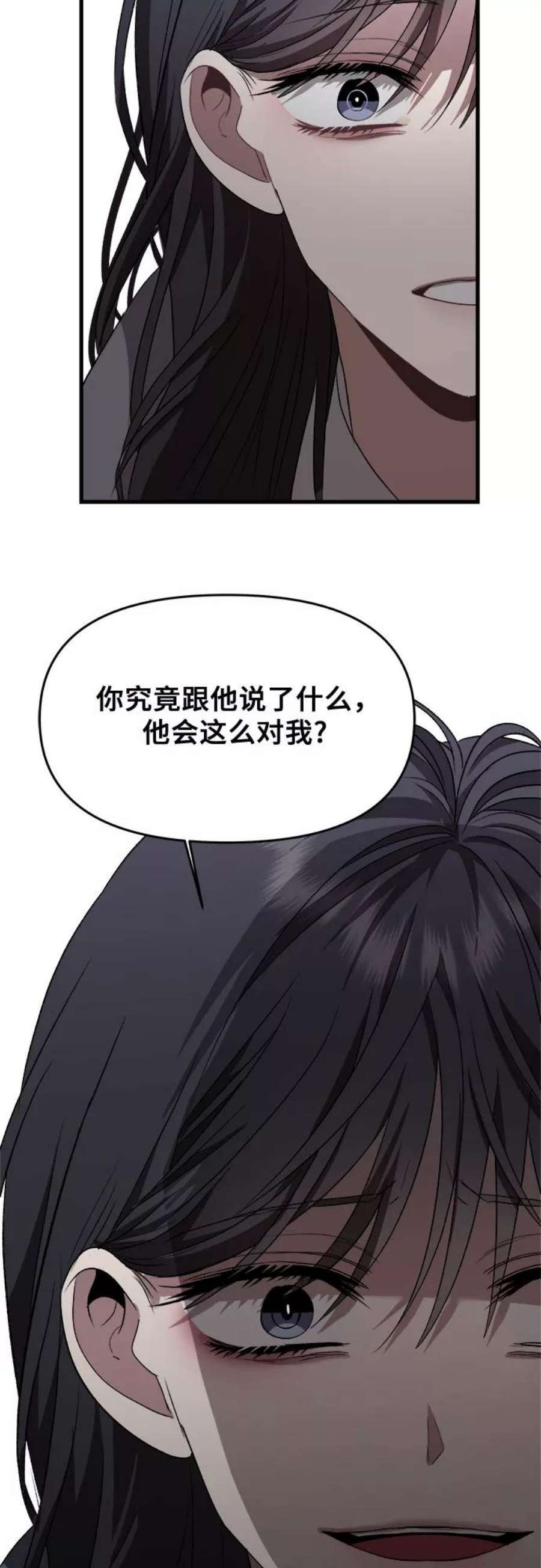 从梦到自由壁纸漫画,第40话 35图