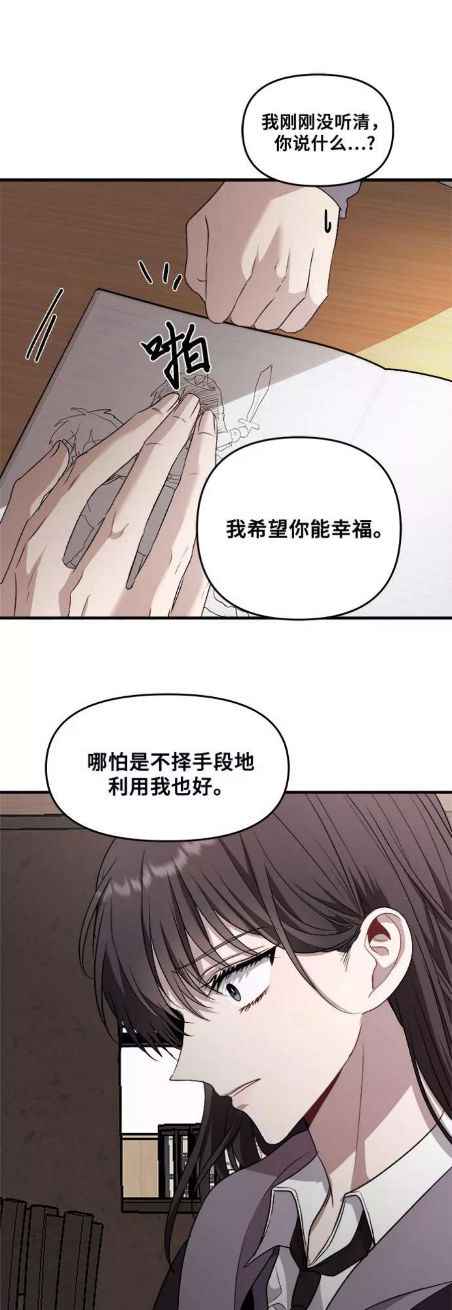 梦到自己自由的飞预示着什么漫画,第41话 47图