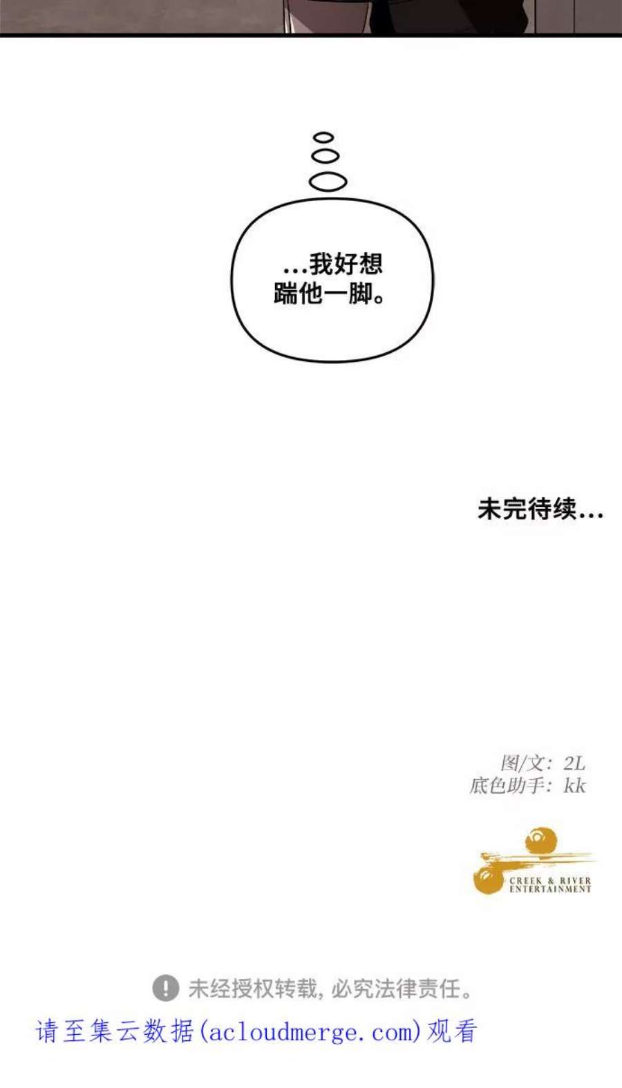 梦到自己自由的飞预示着什么漫画,第41话 66图