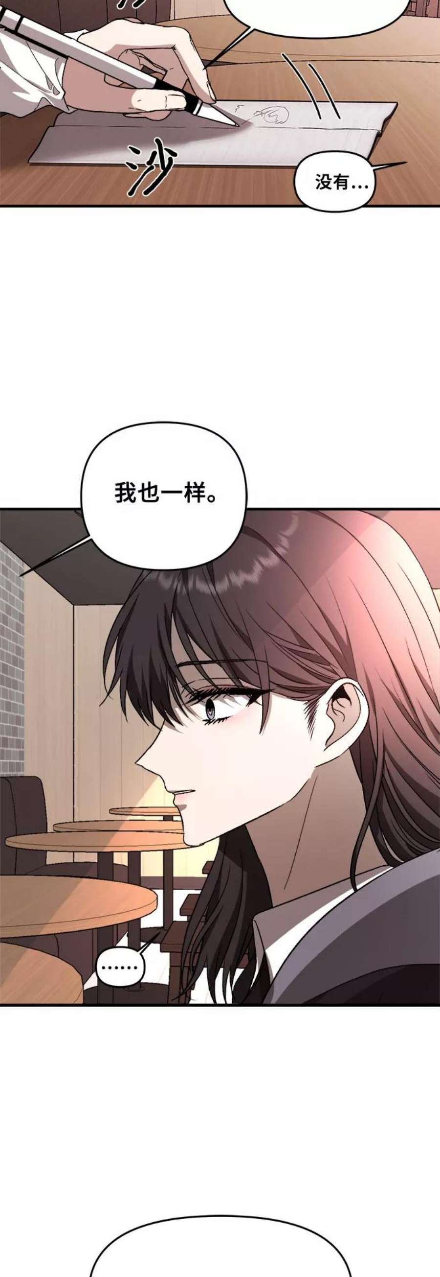 梦到自己自由的飞预示着什么漫画,第41话 38图